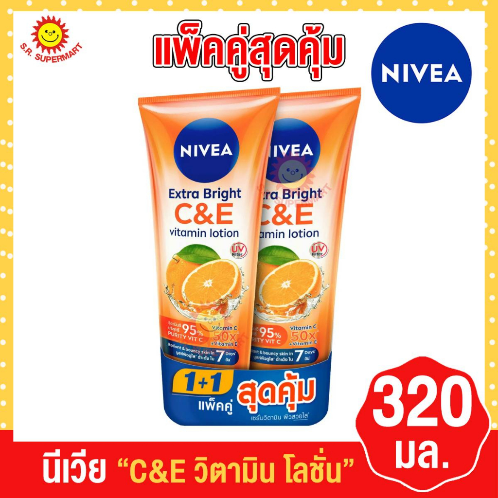 นีเวีย เอ็กตร้าไบรท์ ซี&อี วิตามิน โลชั่น ขนาด 320มล. (แพ็คคู่สุดคุ้ม)