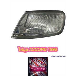 ราคาต่อข้าง ไฟมุม ไฟหรี่มุม ไฟเลี้ยวมุม HONDA ACCORD 1996-1997 แอคคอร์ด เกรดอย่างดี งานตรงปกมากครับ พร้อมขั้วไฟ