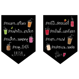 ธงแขวน คำคมร้านกาแฟเซตคู่  ธงประดับ พร้อมส่งด่วน ทุกวัน มีสต๊อกเยอะมาก