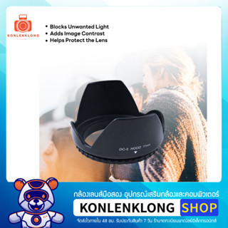 Konlenklong | เลนส์ฮูด DC-S DCS Hood Lens ฮูดกลีบดอกไม้ ใส่กลับด้าน ใส่ร่วมกับฟิลเตอร์และฝาปิดเลนส์ได้