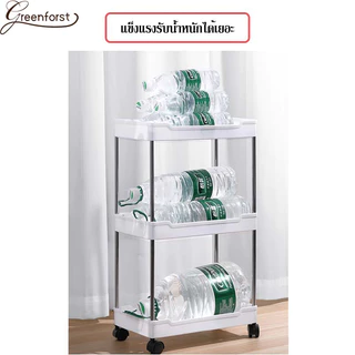 Greenforst ชั้นวางของมีล้อเลื่อนพร้อมตะขอแขวน ชั้นวางอเนกประสงค์ รุ่น 2027/2471/2472