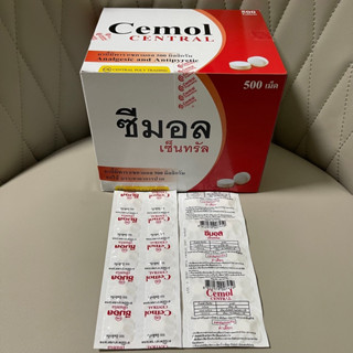 [&gt;แผง 10 เม็ด&lt;] Cemol paracetamol เม็ดกลมขาว 500 mg. ซีมอล พาราเซตามอล บรรเทาปวด ลดไข้ (หมดอายุ 31/8/27)