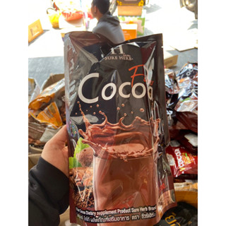 แท้💯(โฉมใหม่)20ซอง Cocoa fiber sure herbโกโก้ช่วยเผาผลาญ คุมหิว ดีท็อก