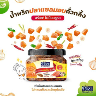 NIZE ไนซ์น้ำพริกคลีน น้ำพริกปลาแซลม่อนคั่วกลิ้ง ไม่มีผงชูรส (NPSM)