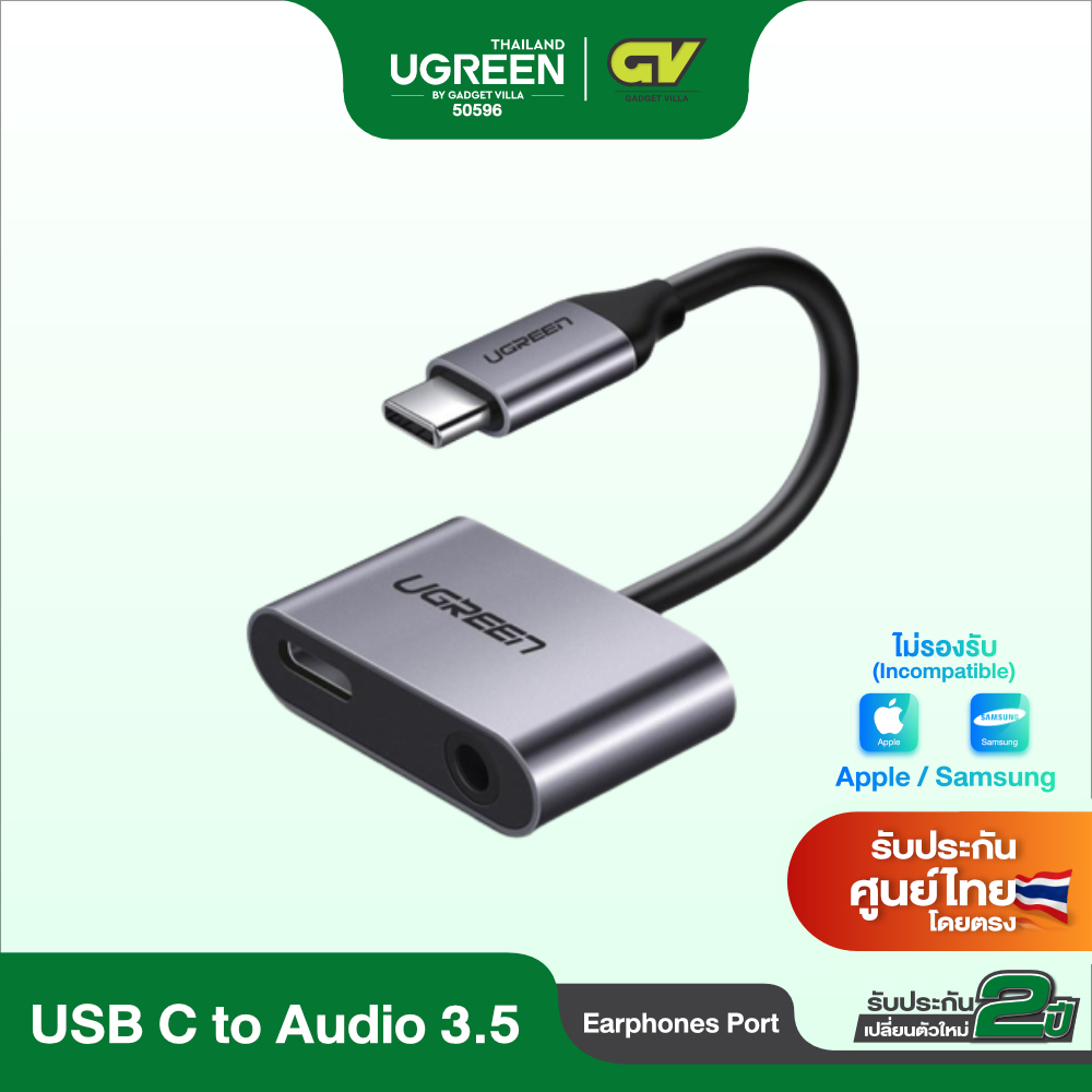 UGREEN ตัวแปลง USB-C เป็น 3.5mm สำหรับหูฟังและ USB-C สำหรับชาร์จไฟ 1.5A รุ่น 50596