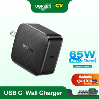 UGREEN รุ่น 70816 หัวชาร์จเร็ว 65W USB C GaN PD3.0/QC4.0+ (US Plug) หัวชาร์จ อแดปเตอร์ สำหรับ MacBook, iPhone, Samsung