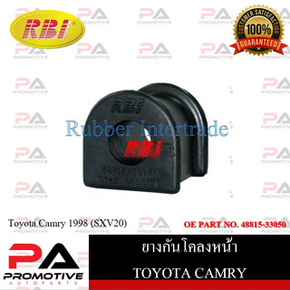 ยางกันโคลง RBI สำหรับรถโตโยต้าคัมรี่ TOYOTA CAMRY (SXV20) / ราคาต่อชิ้น