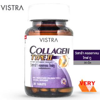 Vistra Collagen Type II 30 เม็ด วิสทร้า คอลลาเจน ไทพ์ ทู บำรุงกระดูก ปวดข้อ