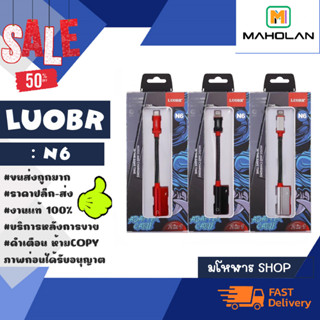 LUOBR รุ่น N6 อะแดปเตอร์ 2 In 1 สำหรับสายแปลงต่อหูฟัง  ไอ่โฟนน เป็น 3.5mm พร้อมส่ง (250366)