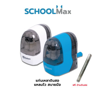 เครื่องเหลาดินสอ กบเหลาดินสอ MP-111 ตราช้าง / เครื่อง