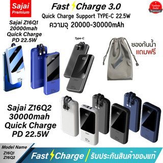 รับประกัน 1 ปี Yoobao Sajai Z16Q1/Q2 20000-30000mah Quick Charge ฟาสชาร์จ PD20W 22.5W  Power Bank แบตเตอรี่สำรอง