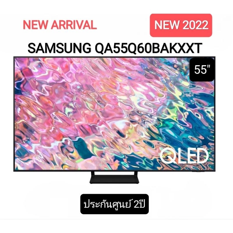 (NEW 2022) SAMSUNG QLED TV 4K SMART TV 55 นิ้ว 55Q60B รุ่น 55Q60BA QA55Q60BAKXXT (NEW2022)