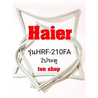 ขอบยางตู้เย็น Haier 2ประตู รุ่นHRF-210FA