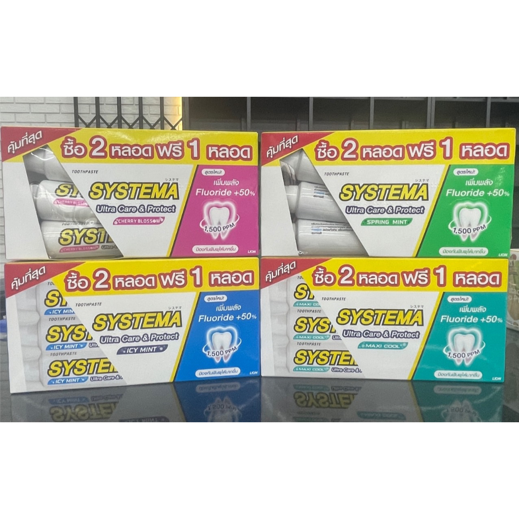 (แพ็ค 2+1) Systema Ultra Care & Protect Toothpaste ซิสเทมมา อัลตร้า แคร์ แอนด์ โพรเทคท์ ยาสีฟัน 140 กรัม มี 4 สูตร