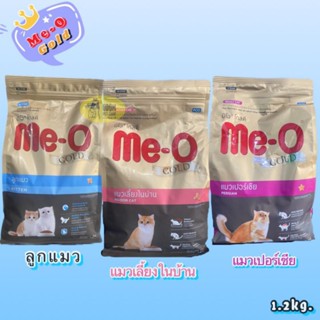 Me-O Gold อาหารแมว มีโอ โกลด์  ขนาด 1.2 kg