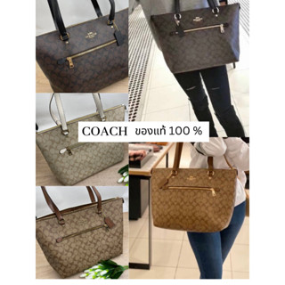 Coach พร้อมส่งของแท้💯% GALLERY TOTE IN SIGNATURE CANVAS