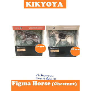 figma 246a Horse (Chestnut)  Brown แท้ LOT japan NEW