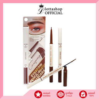 HF948 Sivanna Double-Headed Eyebrow Pen ดินสอเขียนคิ้ว+มาสคาร่าคิ้ว