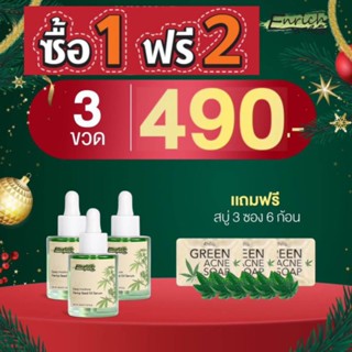 Enrich serum เอ็นริช เซรั่ม แถมสบู่