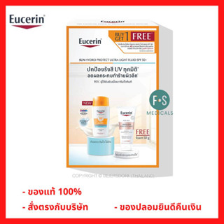 "มีของแถม 2 หลอด" [SET] Eucerin Sun Hydro Protect Utra Light Fluid Spf50+ 50 ml. แถม Spotless Brightening Foam 50g. (1 เซ็ท) (P-6918)