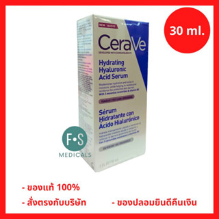 ล็อตใหม่!! เซราวี CERAVE Hydrating Hyaluronic Acid Serum 30 ml. เซรั่มบำรุงผิวหน้า เพื่อผิวนุ่มชุ่มชื้น เนื้อบางเบา 30 มล. (1 ขวด) (P-6850)