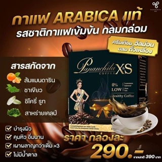 กาแฟปนันชิตาXS ลดน้ำหนัก สูตรอิงฟ้า เซต 1 กล่องไม่มีน้ำตาล ของแท้ พร้อมส่ง