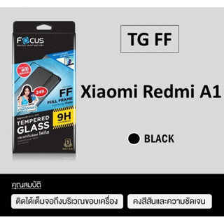 Focus กระจกกันจอแตกแบบเต็มจอ, ไม่เต็มจอ Xiaomi Redmi A1