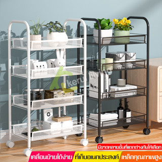 รถเข็นของ รถเข็นอาหาร ชั้นวาง Rolling Cart Shelf ชั้นวางโครงเหล็ก รุ่นฮิต พร้อมส่ง