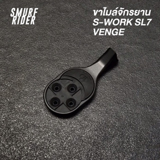 🇹🇭พร้อมส่ง ขาไมล์จักรยาน S-WORK SL7 / VENGE พร้อมขาไฟ gopro สำหรับ garmin / cateye / bryton / wahoo