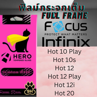 HERO CAT TEMPERED GLASS FULL FRAME ฟิล์มเต็มจอ INFINIX สำหรับ Hot 10 Play,Hot 10s,Hot 12,Hot 12 Play,Hot 12i,Hot 20