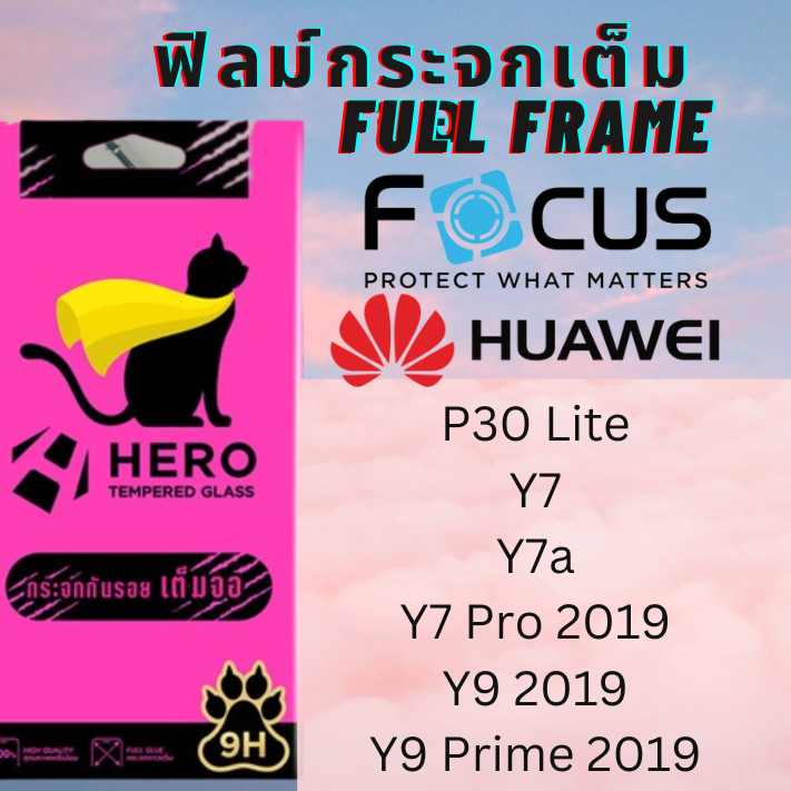 HERO CAT TEMPERED GLASS FULL FRAME ฟิล์มกระจกเต็มจอใส HUAWEI สำหรับ P30 Lite,Y7,Y7a,Y7 Pro 2019,Y9 2019,Y9 Prime 2019