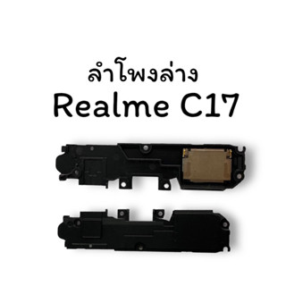 ลำโพงล่าง RealmeC17 ลำโพงล่างเรียวมีC17 ลำโพงล่างC17 กระดิ่งRealmeC17ลำโพงเรียกเข้า C17