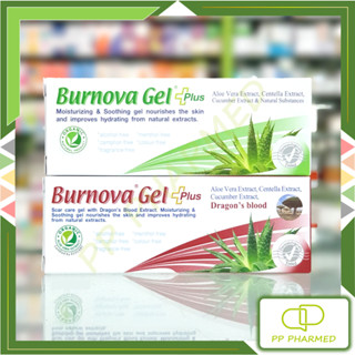 Burnova gel plus เจลว่านหางจระเข้ เบอร์นโนว่า