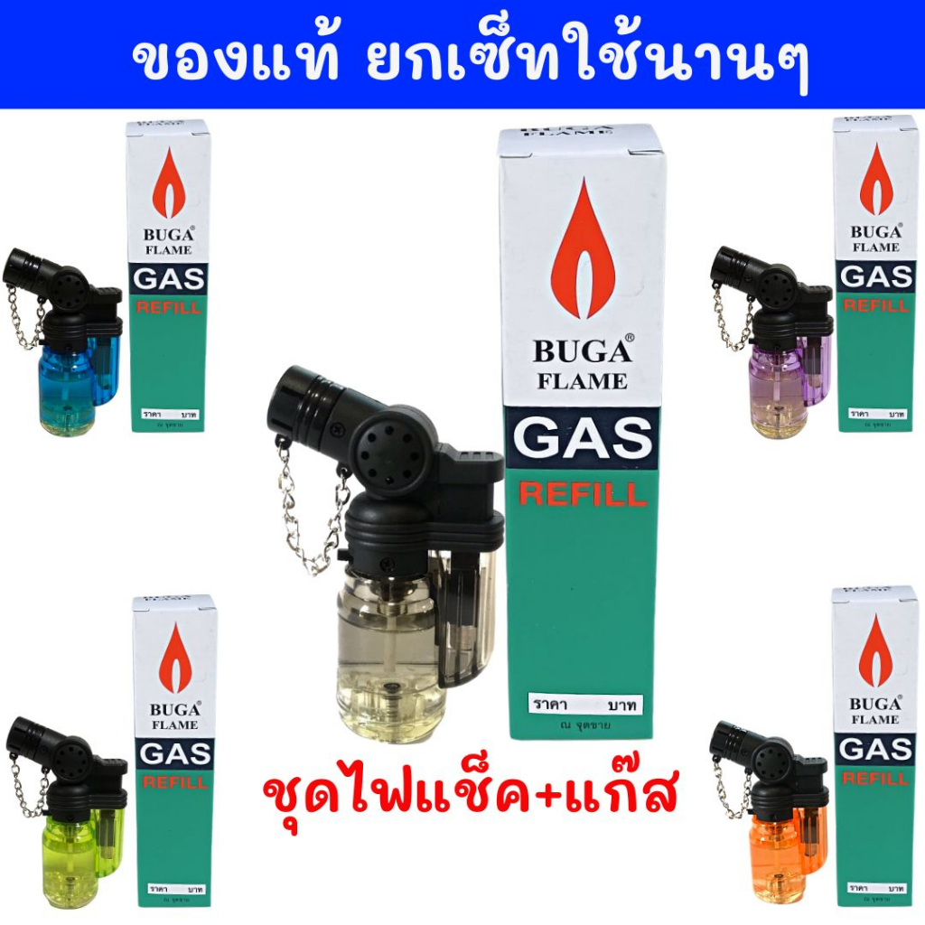 เซ็ทคู่หู(ไฟฟู่ 1 อัน+แก๊สกระป๋อง 1กป.) ของแท้ ทนทาน ไฟแรง🔥ล๊อคไฟค้างได้ หัวฟู่ เจอลมไม่ดับ เติมแก๊ส ปรับระดับได้ MY784