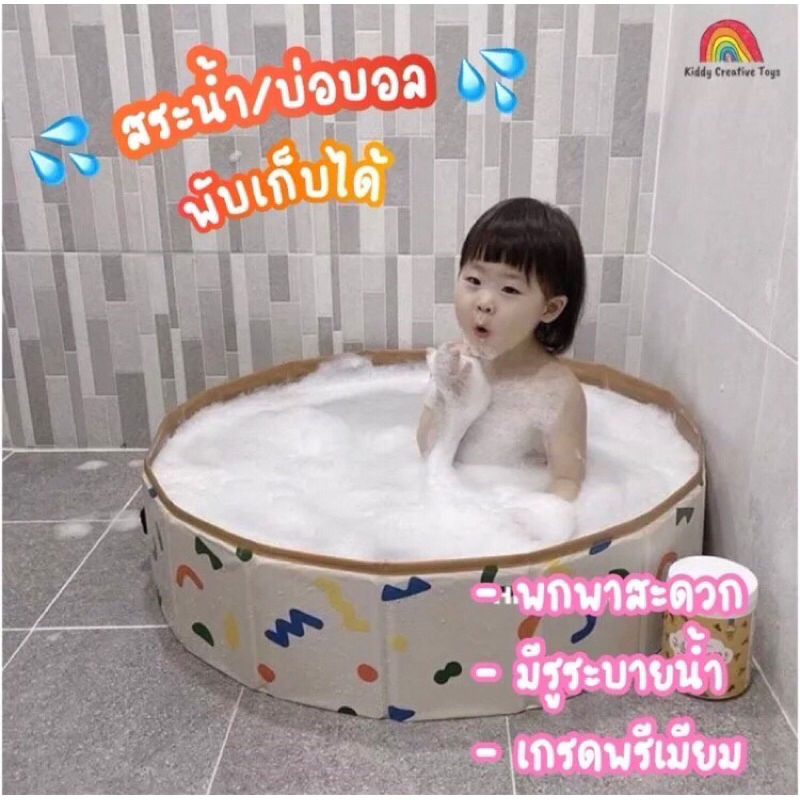 Payday ลด 120 บาท >ซื้อในไลฟ์ สระน้ำพับได้ ไม่ต้องเป่าลม พกพาสะดวก