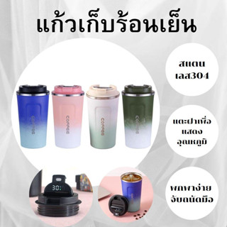 (yilufa) แก้วกาแฟ แก้วเก็บอุณหภูมิ 380ml/500ml  แสตนเลส 2 ชั้น