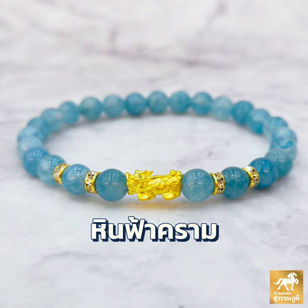 ข้อมือปี่เซียะ หิน8สี ทองคำแท้ 99.9% (24K) น้ำหนักทอง 0.2 กรัม การันตีทองแท้ มีใบรับประกันสินค้า ทองแท้ขายคืนได้ V.2