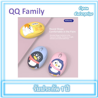 เม้าส์ไร้สาย Wireless Optical Mouse USB QQFamily (QM710-Silent Click) ลายการ์ตูน