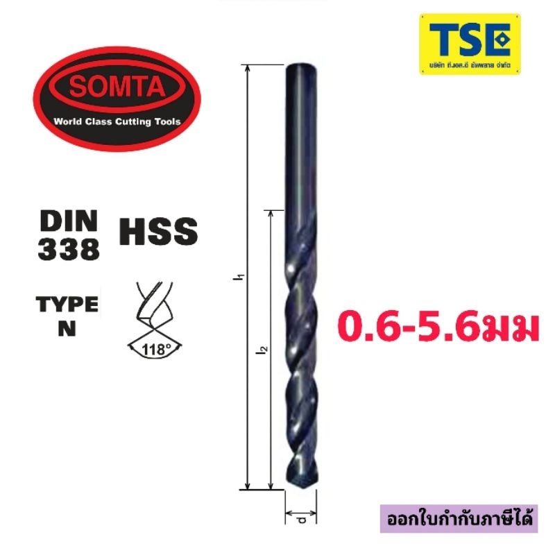 ดอกสว่านไฮสปีคHSS Drill SOMTA(0.6-5.6มม.)Somtaรุ่น101
