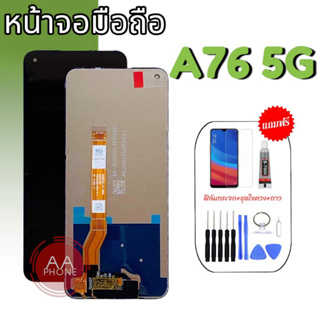 หน้าจอ A76 5G หน้าจอมือถือA76 จอA76 LCD OppoA76(5G) หน้าจอโทรศัพท์มือถือ หน้าจอ+ทัช หน้าจอมือถือ