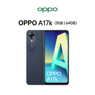 Oppo A17k (Ram3/64GB) เครื่องศูนย์ไทย ราคาพิเศษ ประกันร้าน