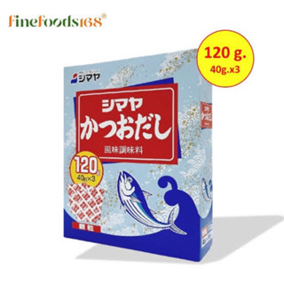 Shimaya katsuo dashi 120g. (3ชิ้น) ผงปรุงรสซุปปลาคัตสึโอะ นำเข้าจากญี่ปุ่น🇯🇵