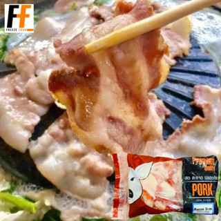 เศษเบคอน 700 กรัม | BACON CRUMBS