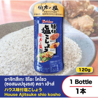 house ajttsuke shio hanaka 120g.ซอสผงปรุงรส นำเข้าจากญี่ปุ่น🇯🇵