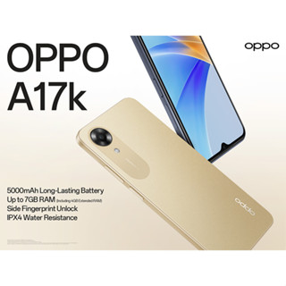 Oppo A17k (Ram3/64GB) เครื่องศูนย์ไทย ราคาพิเศษ ประกันตามลอตการผลิต