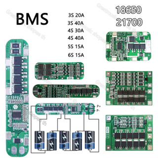 【พร้อมส่ง】แผงวงจร BMS 3S 20A  12.6V บอร์ดป้องกันการชาร์จแบตเตอรี่ลิเธียม BMS 3S BMS 4S BMS 5S BMS 6S 16.8V 21V 25.2V