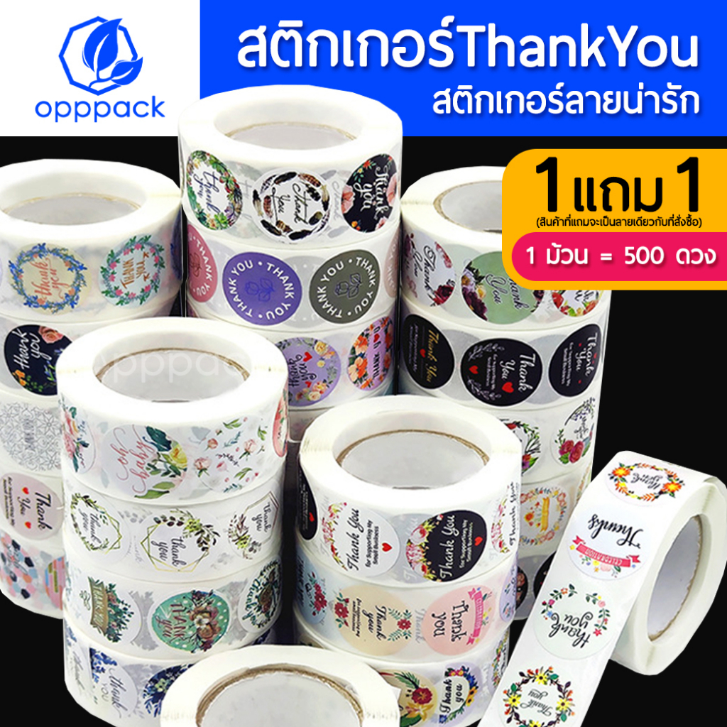 (ซื้อ1แถม1) สติกเกอร์ขอบคุณ thank you (500ดวง) สติ๊กเกอร์ตกแต่ง ลายน่ารัก sticker