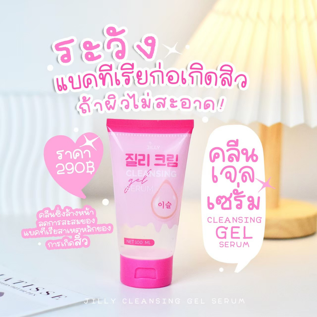 ลดราคาพิเศษ/ของใหม่ เจลล้างหน้า สำหรับคนหน้าติดสารโดยเฉพาะ โฟมล้างหน้าจิวลี่ - รูปที่ 5