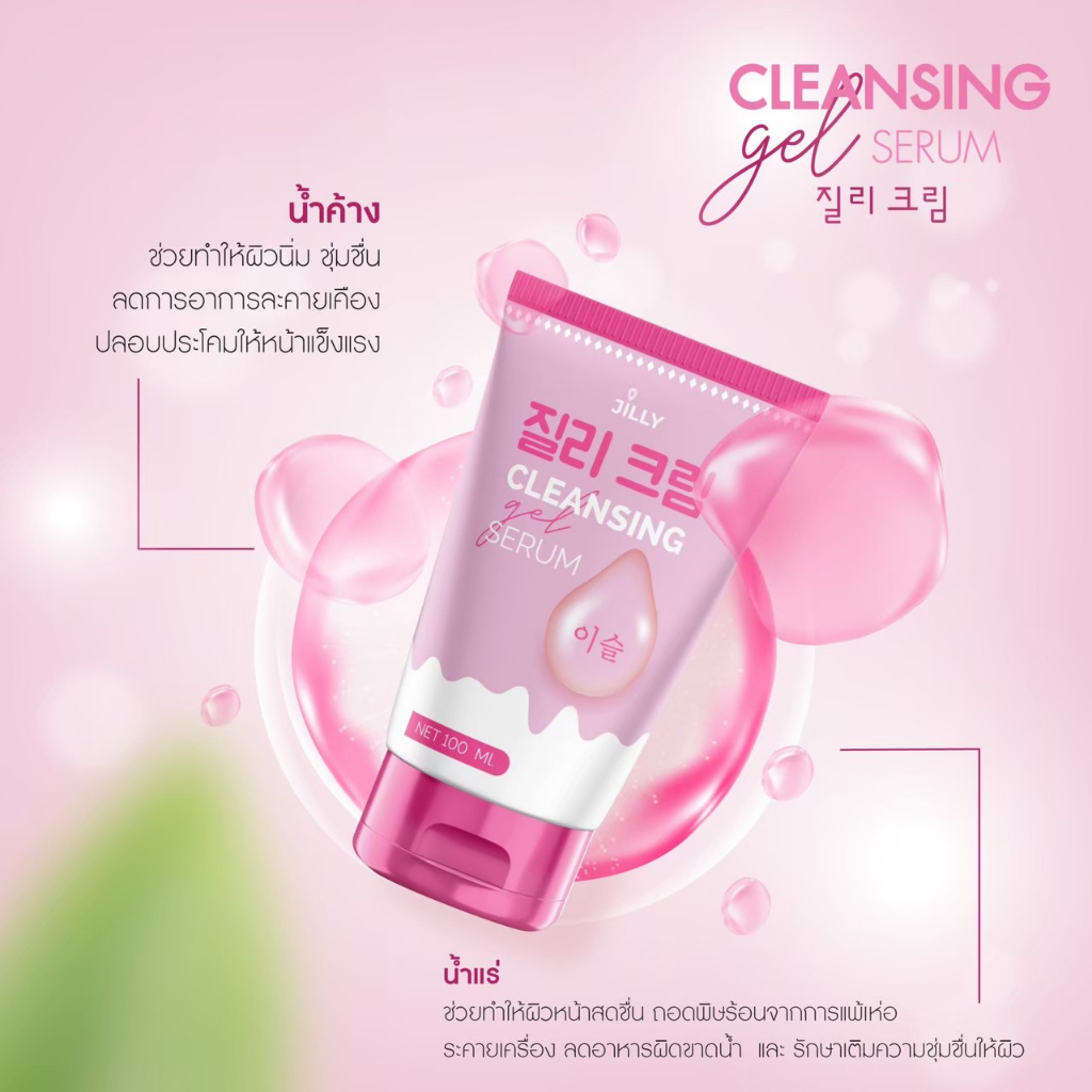 ลดราคาพิเศษ/ของใหม่ เจลล้างหน้า สำหรับคนหน้าติดสารโดยเฉพาะ โฟมล้างหน้าจิวลี่ - รูปที่ 3