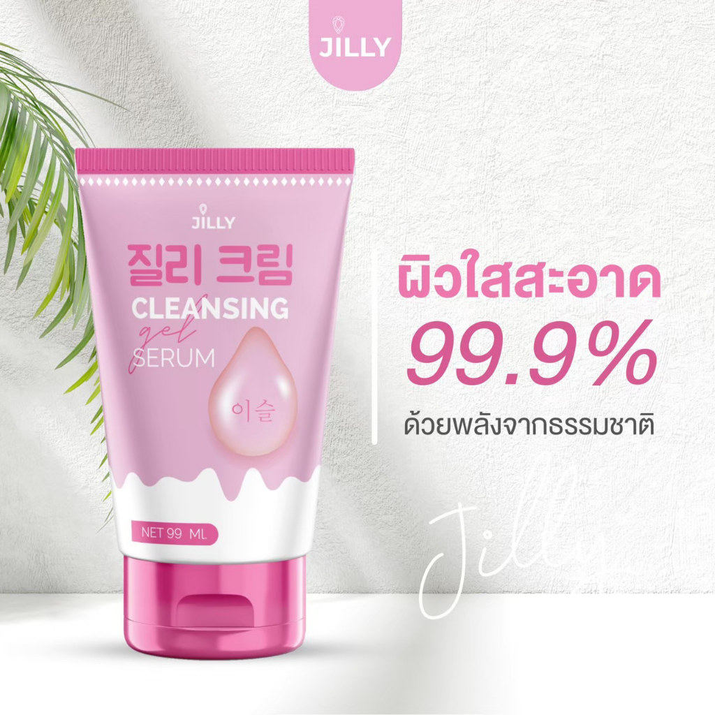 ลดราคาพิเศษ/ของใหม่ เจลล้างหน้า สำหรับคนหน้าติดสารโดยเฉพาะ โฟมล้างหน้าจิวลี่ - รูปที่ 2